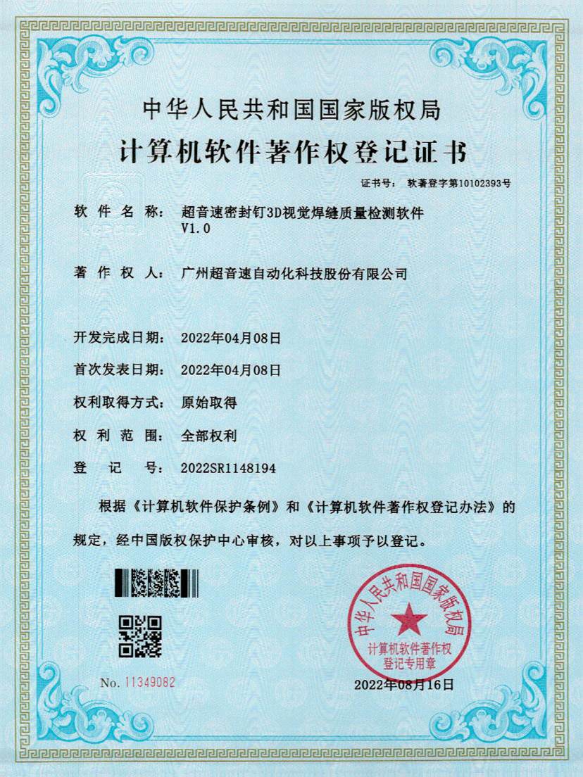 54-金年会jinnianhui快速自动标注软件V1.0