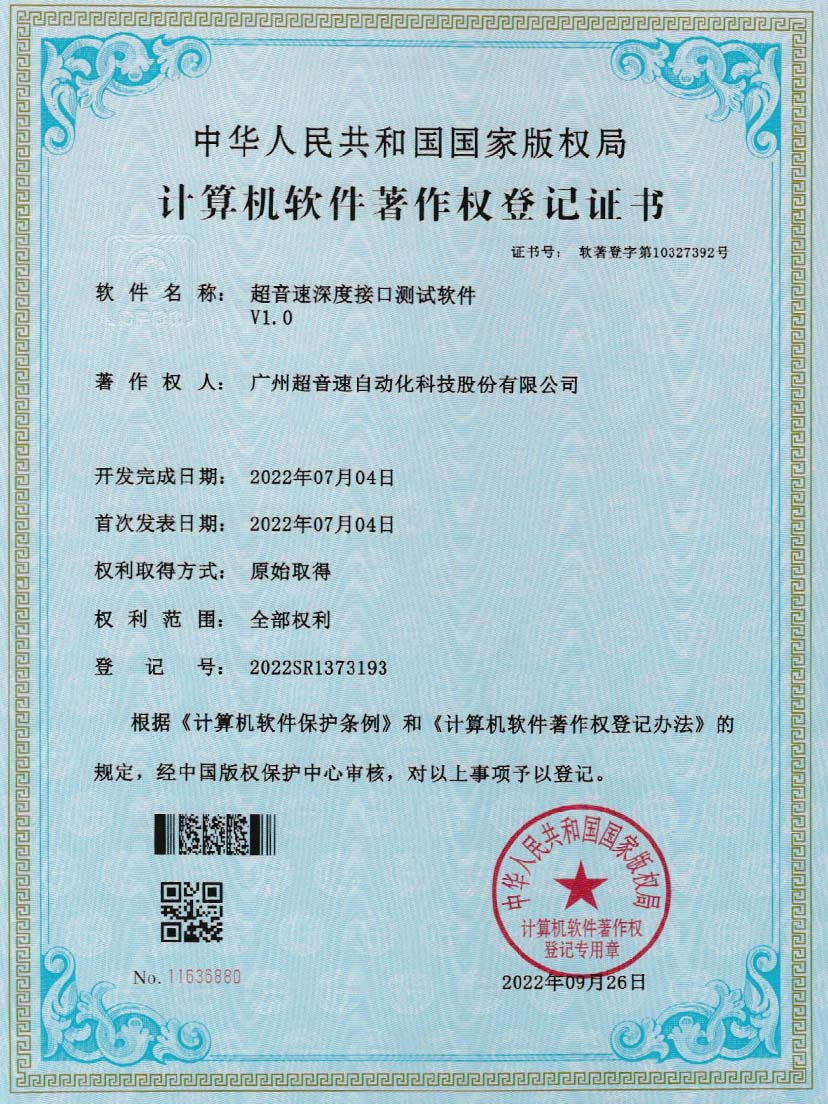 4-金年会jinnianhui深度接口测试软件V1.0